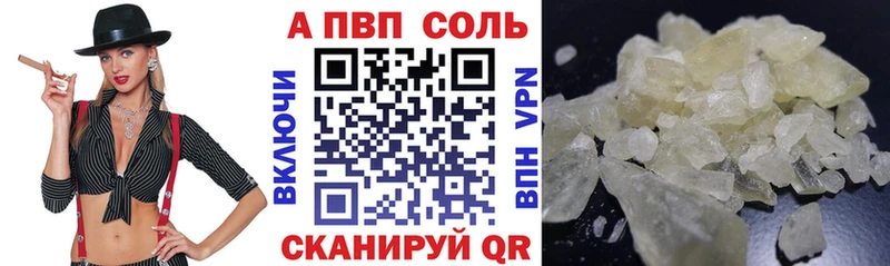 APVP мука  блэк спрут маркетплейс  Салаир 
