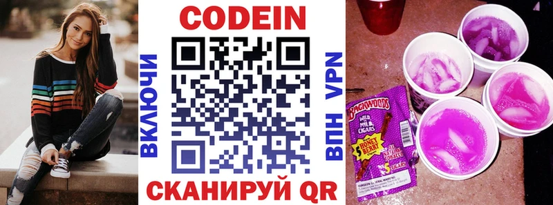 как найти закладки Салаир omg ссылка Кодеиновый сироп Lean напиток Lean (лин)