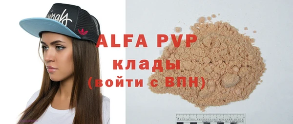 мяу мяу кристалл Белоозёрский
