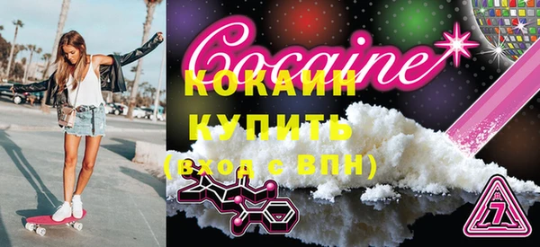 кокаин VHQ Беломорск