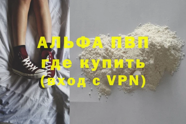 мяу мяу кристалл Белоозёрский