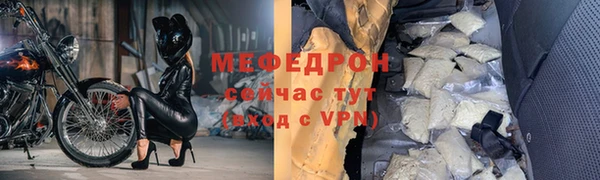 мяу мяу кристалл Белоозёрский