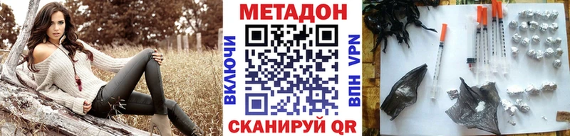 даркнет сайт  Салаир  даркнет наркотические препараты  МЕТАДОН VHQ 